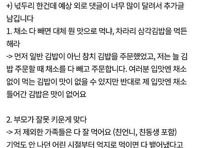 심한 편식 고집 하는 사람 상관없다vs극혐이다
