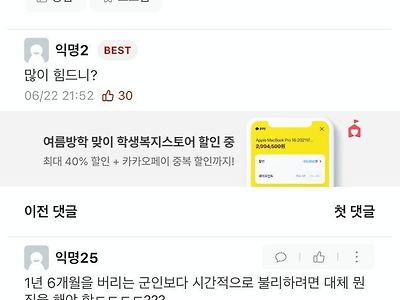 남자들 군대가는거 손해인거 인정