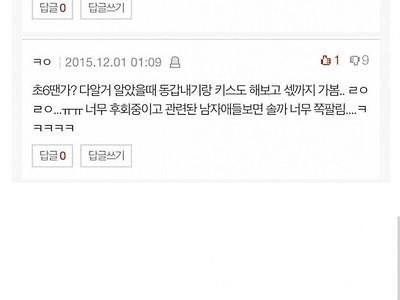 여자와 남자의 몰래한 야한 짓 차이.jpg
