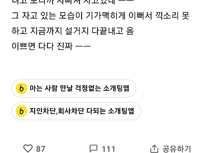 너희는 절대 얼굴 반반한 여자랑 결혼하지 마라.jpg