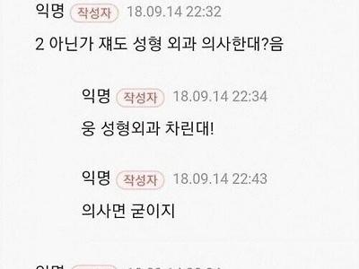 다시봐도 신기한 여시 까페 댓글 작성자 공개 사건