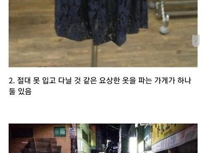 위험한 누나들이 많이 사는 동네