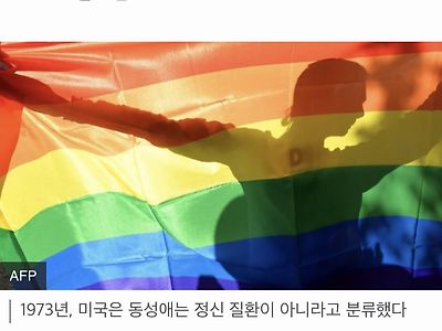 이미 퀴어커뮤니티에서는 “동성애 혐오”를 정신질환으로 분류하려고 함