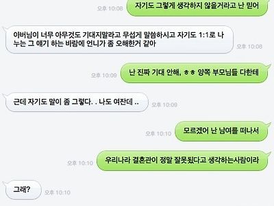 결혼을 앞둔 예비신부