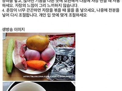 중국인이 소개하는 오늘의 한식