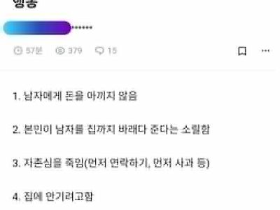 여자가 남자를 진짜 좋아할때 보이는 몇가지 행동