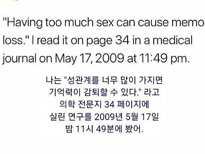 성관계를 너무 많이하면 일어나는 일.jpg