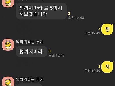 ???:뻥까지마라!로 5행시 해보겠습니다