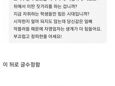 무서운 사장님