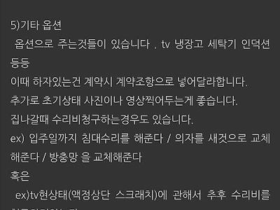 원룸 장인의 원룸 구하는 팁