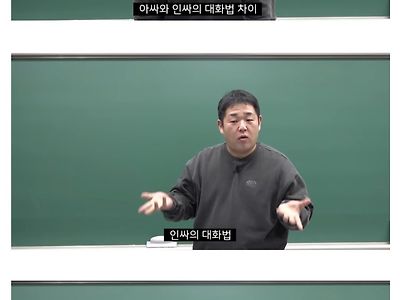 사회성 없는 사람과 인싸 대화법 차이ㅋㅋㅋㅋㅋㅋ
