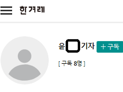 성폭력 2차 가해를 막아달라고 하던 신문사가 2차 가해를 해버림