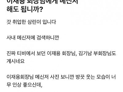 삼성전자 신입이 너무 궁금한거