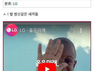 엘지 나무위키 근황