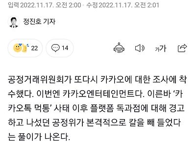 [단독]경쟁자 르세라핌 고의 비방? 카카오엔터에 칼뺀 공정위