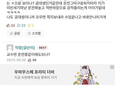 에타 씹상남자의 현피 신청