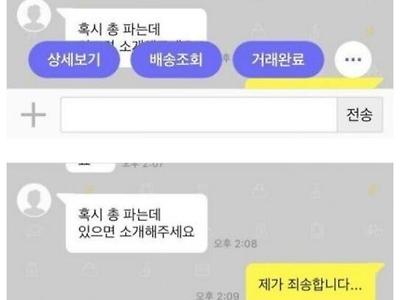 중고나라 유부녀 급발진..ㄷㄷㄷㄷ