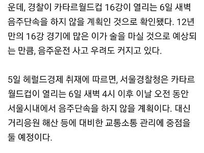 살다살다 음주운전이 허용되는 날은 처음