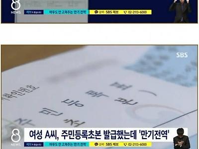 여성인데 만기 병장 전역? 그것도 만기전역이 초등학교때?