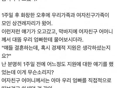 3년 사귄 애인과 결혼을 앞두고 파혼