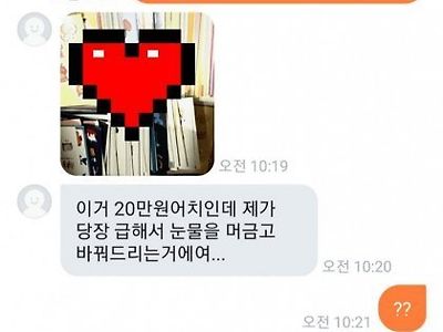 에어팟을 사고 싶은 당근마켓 구매자