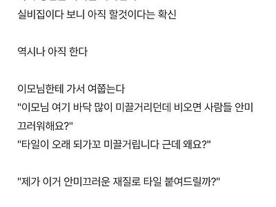 삶이 힙합인 부산 상남자