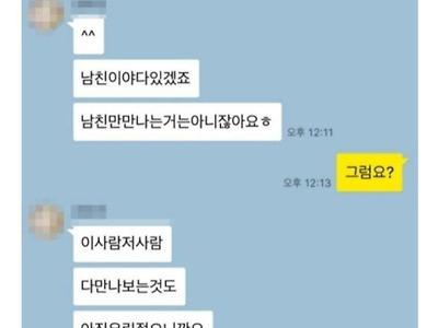 22살 여자 알바생 헌팅 레전드