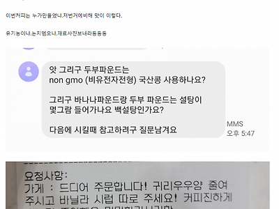 너무 너무 불편한 손님