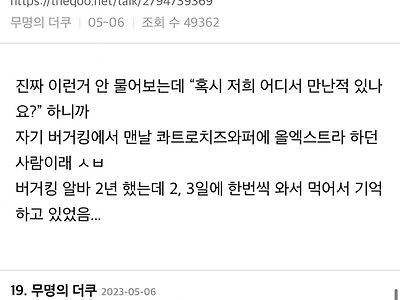 어디선가 만난거같은데