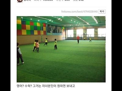 아들 인싸 만들기 위해 보내야 된다는 학원.jpg