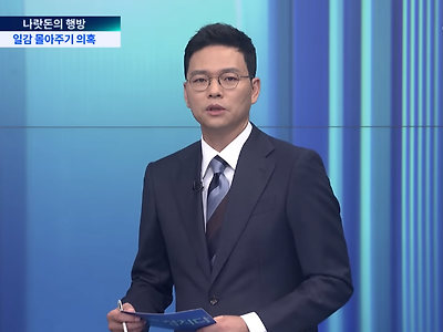 잼버리 직원3명업체 23억일감 몰아주기 논란
