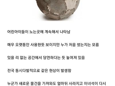 어린시절 미스터리