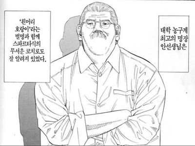 슬램덩크에서 가장 생각할 거리를 많이 던져줬던 에피소드.jpg