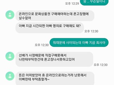 보이스 피싱한테 하트 받았다.jpg