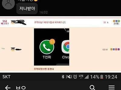 남자친구한테 너랑 바람필 일 없다고 전해