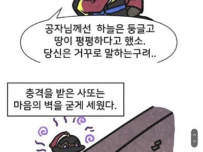 조선인과 서양인 사이 마음의 벽.