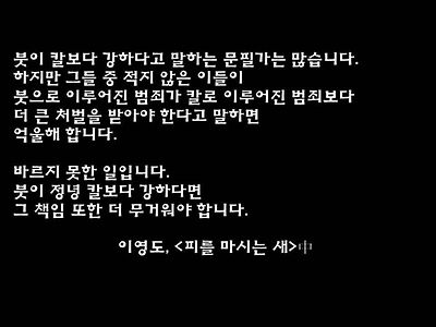 기레기들이 싫어하는 판타지 소설 명대사