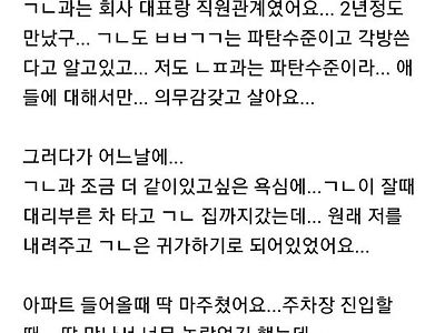 싱글벙글 불륜카페, 불륜남 딸에게 걸려서 박살난 ....jpg