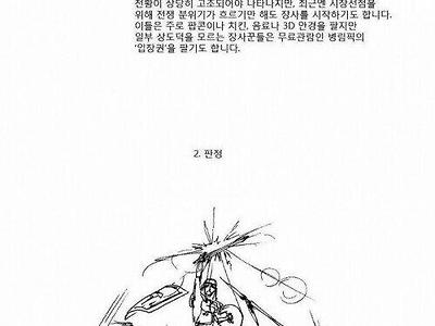 커뮤니티 댓글 싸움 유형특 .jpg