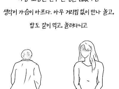 기간제 베프였던 사람