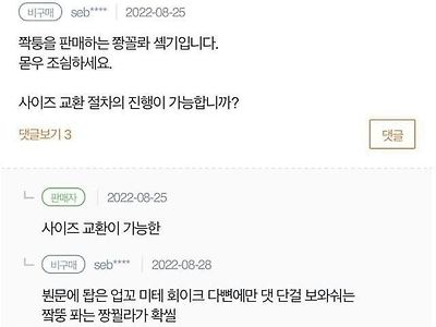 판매자가 중국인일 때 리뷰 다는 법