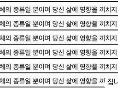 혈액형별 인생 난이도