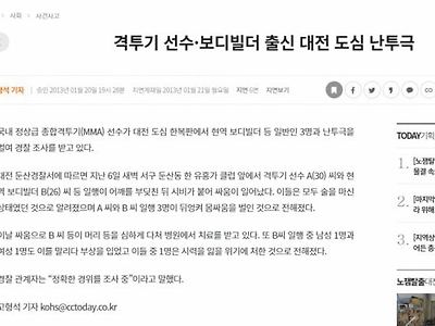 보디빌더와 격투기선수간의 난투극.jpg