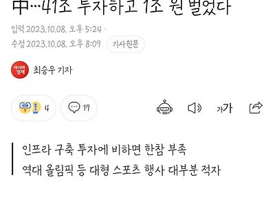 항저우 아시안 게임 사상 최대 수입 1조