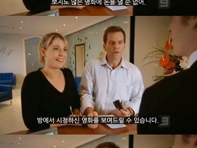 체크아웃 하다가 싸우는 부부