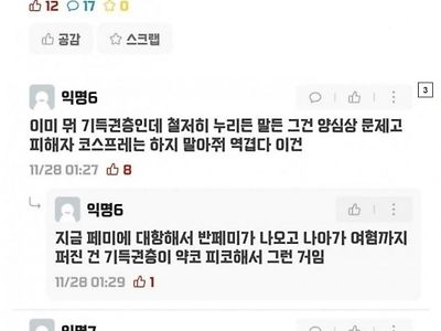 군대 문제에 기득권 소리하는 서울대녀