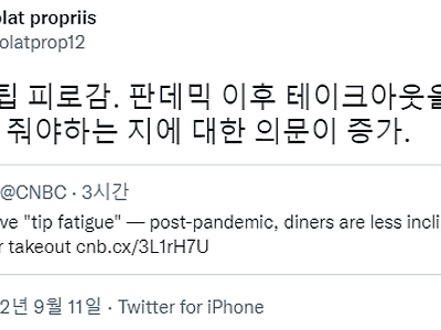 요즘 미국인들 불만점