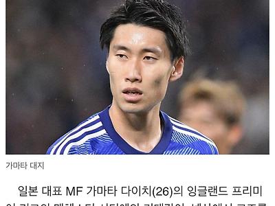현재 일본에서 화제인 카마다 &gt; 맨시티행 기대감