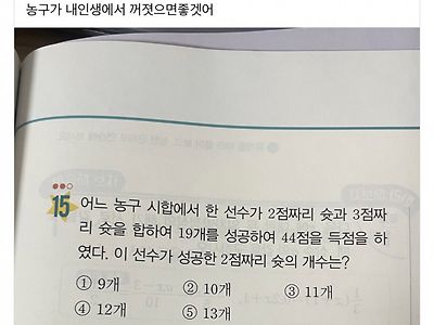 수학문제에 관한 고찰