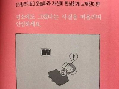 자괴감이 들때는